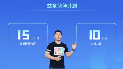 字節(jié)跳動公益計劃 三年服務(wù)十萬兒童的教育關(guān)懷